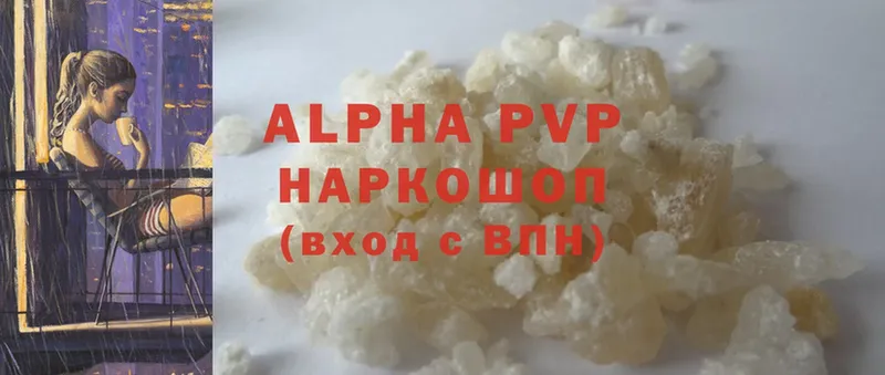 Alpha PVP крисы CK Заволжск