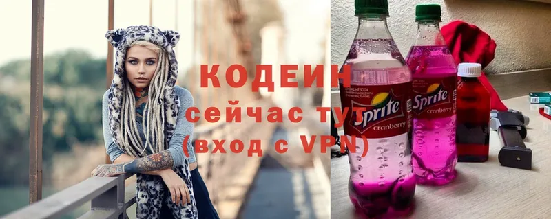 закладка  Заволжск  Кодеиновый сироп Lean напиток Lean (лин) 